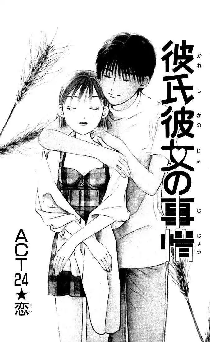 Kare Kano Chapter 24 1